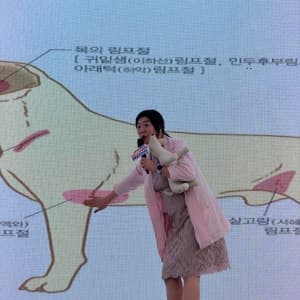 반려견 신체 구조 자료를 띄운 화면 앞에서 강연하는 모습